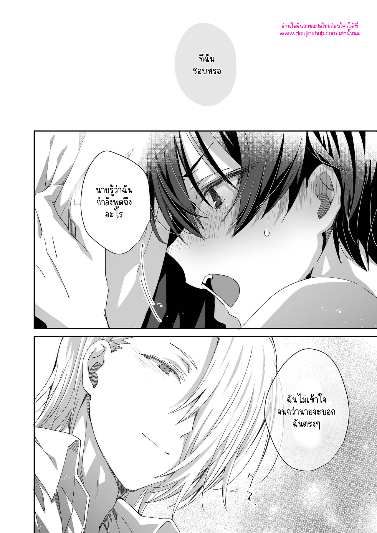 ของขวัญจากซานต้า-14